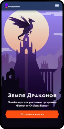 Земля Драконов