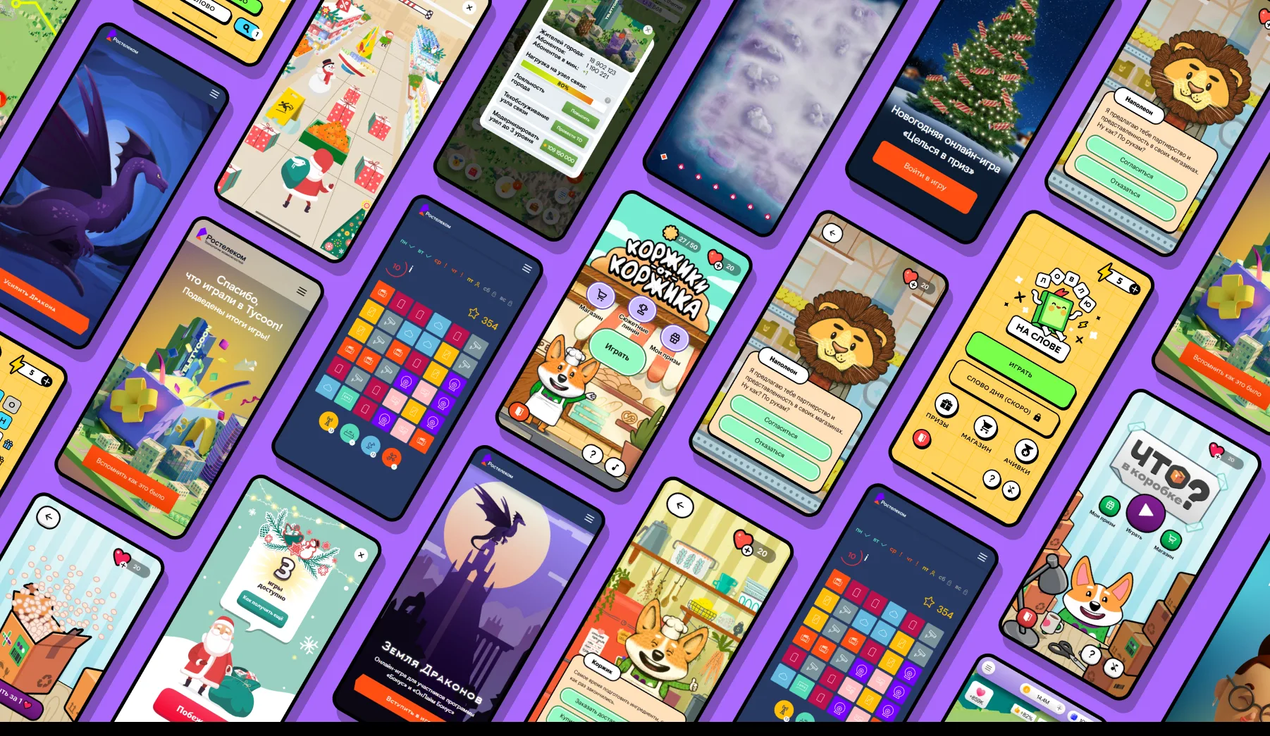 Game integration screenshot